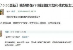 博主爆料最新新闻,揭秘事件背后真相